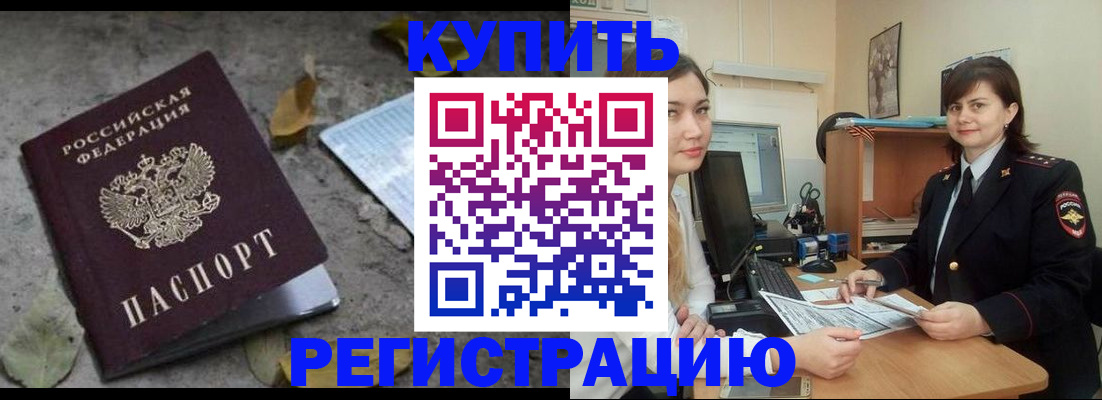 прописка гарантия в Балтийске